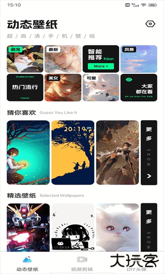 花瓣视频剪辑免费下载