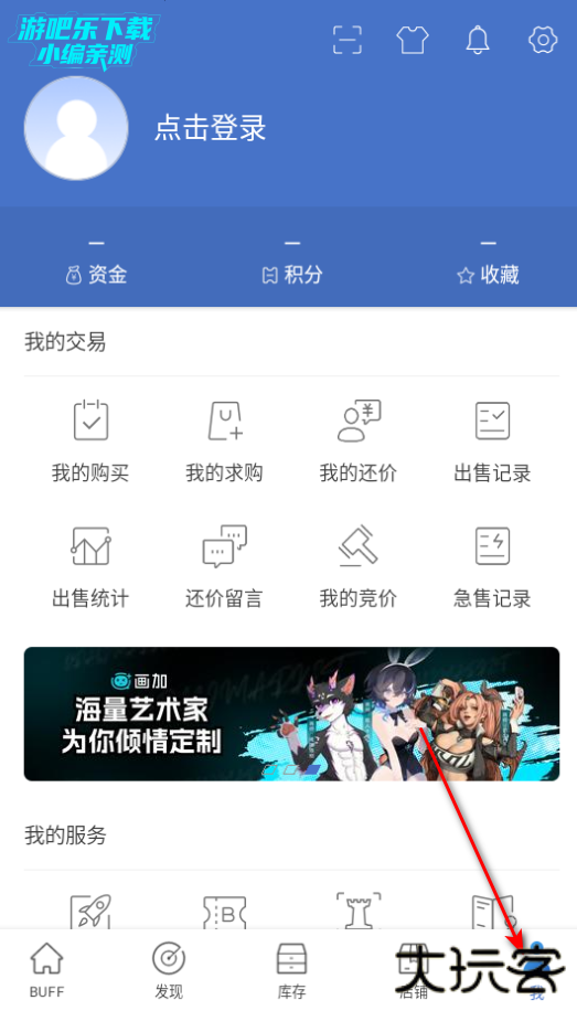 网易buff游戏饰品交易平台