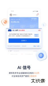理财魔方官方版最新版下载 v8.0.1安卓版