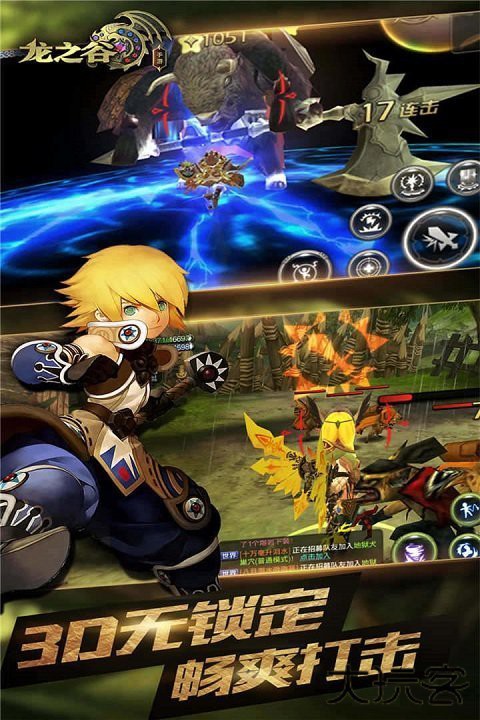 龙之谷世界升级版下载