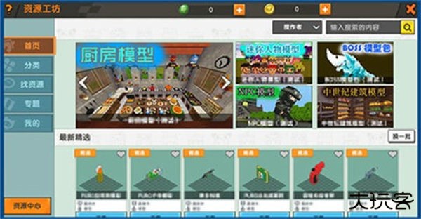 迷你世界老版本可联机0.44.2