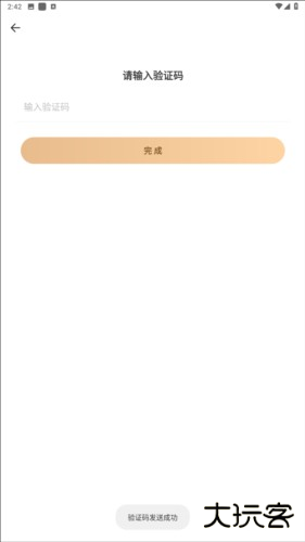 天天学藏语安卓版图片8