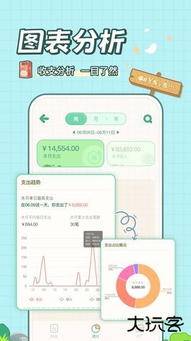 团团记账免费版2.5.12026新版