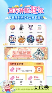 乐淘一番app官方版下载 v3.08.14安卓版