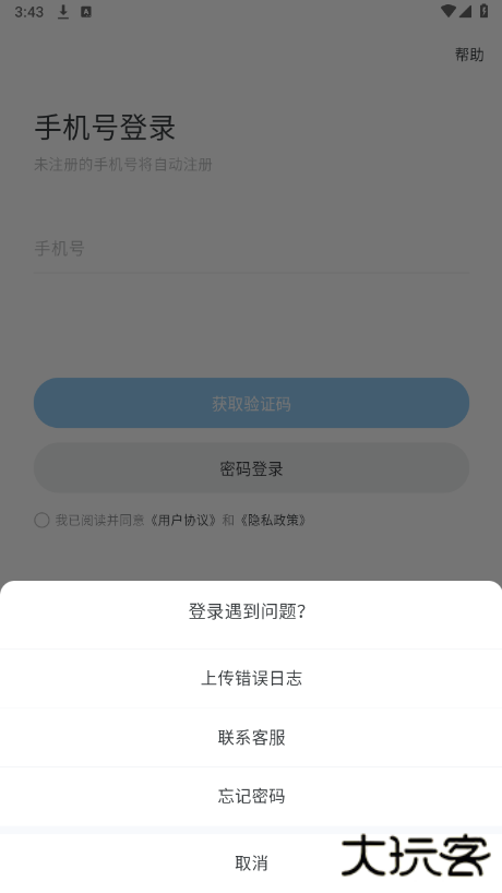 oopz语音手机端下载
