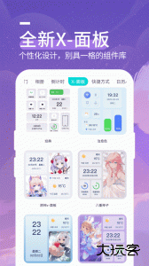 星空透明壁纸手机版官方版下载 v1.5.6安卓版