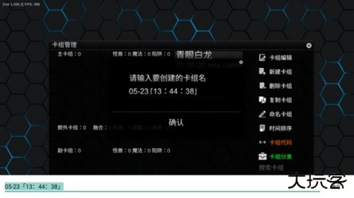 游戏王YgoPro汉化版