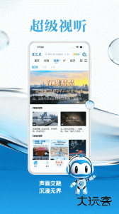 交汇点新闻客户端下载 v11.2.1安卓版