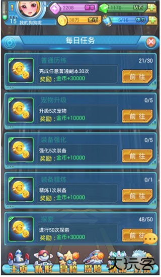 去吧皮卡丘热血精灵王