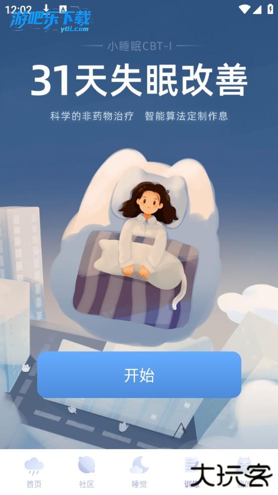 小睡眠音乐资源提取下载app