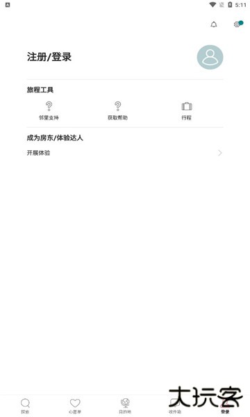 airbnb爱彼迎最新版