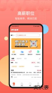 597直聘官方版下载 v6.6.0安卓版