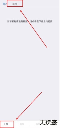 秀米编辑器手机版10