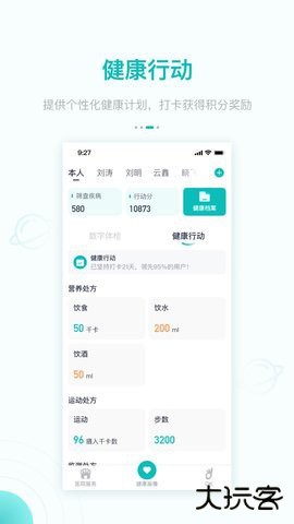 大专家平台7.0.18免费版