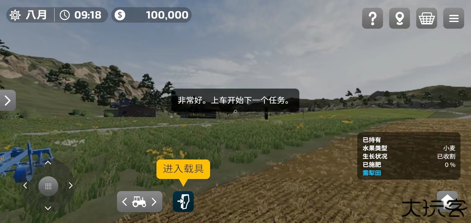 模拟农场23完整版