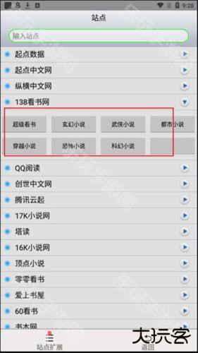 AA小说下载阅读器4