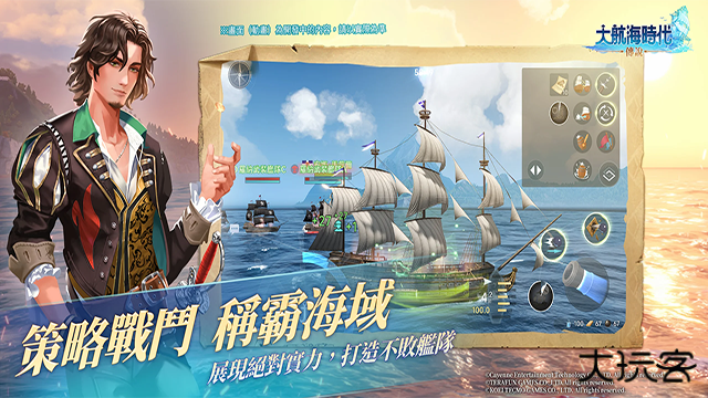 大航海时代传说手机版下载