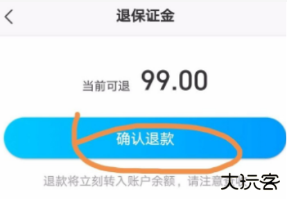 蜂鸟众包保证金怎么退呢？蜂鸟众包退保证金的操作教程分享！
