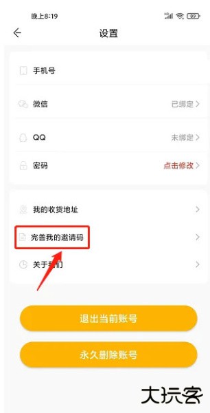 快点听app