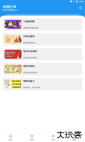 孤煞软件库安卓版