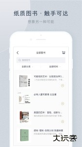 看理想官方版手机版下载 v4.10.1安卓版