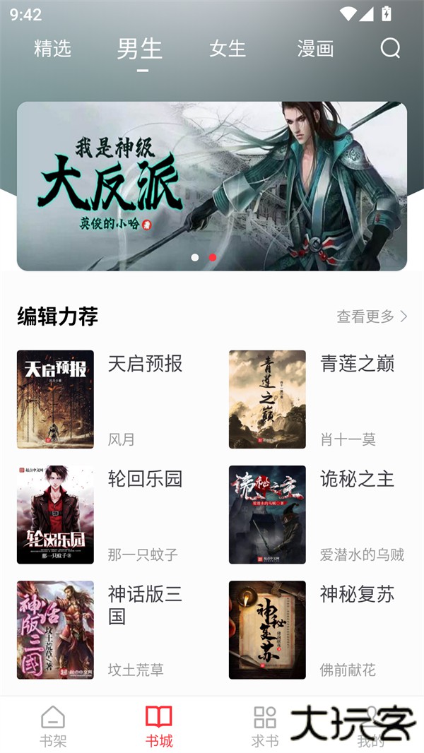 快搜阅读器app安卓版