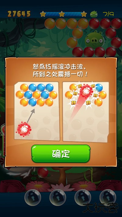 三星通关攻略截图4