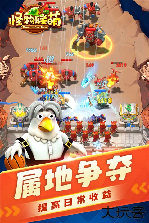 怪物联萌最新版下载