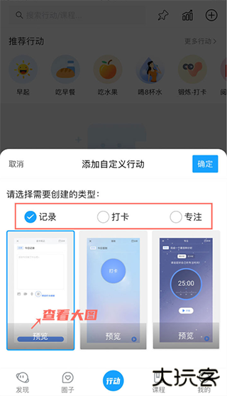 小行动app