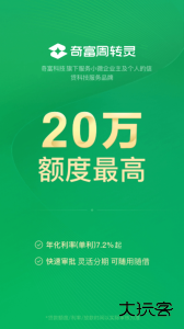 360周转灵大额低息贷款app下载 v2.4.3安卓版