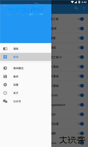 cimoc漫画app免费下载