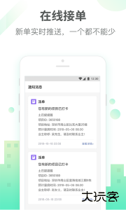 土巴兔商家app最新版下载 v4.90.8安卓版