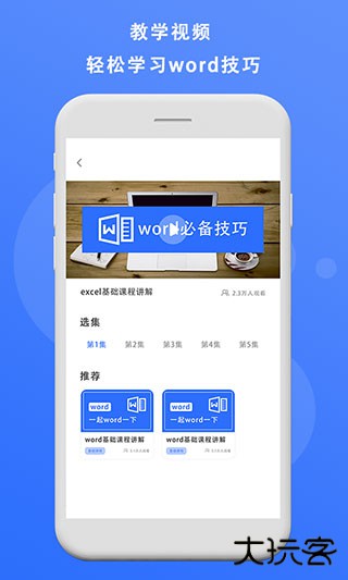 熊猫办公升级版本免费下载