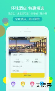 广之旅易起行手机版客户端下载 v3.3.11安卓版
