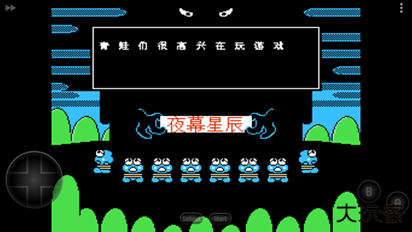 大眼蛙大冒险2最新版下载