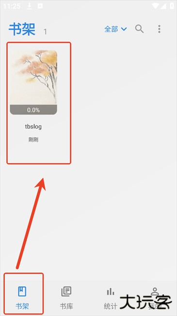 怎么导入书截图6