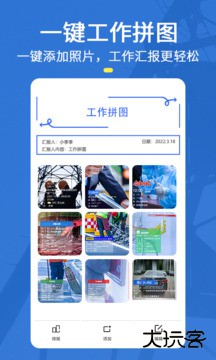 元道经纬相机免费下载