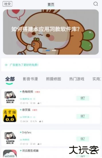 BQB软件库免费下载