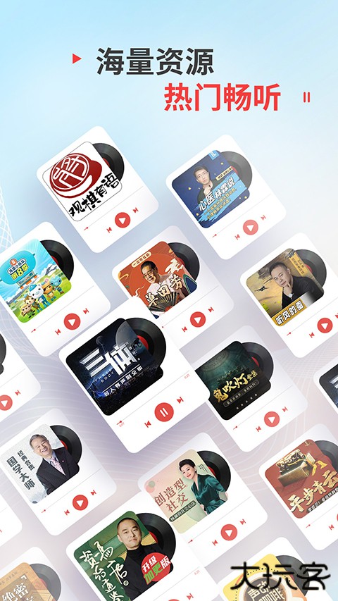 蜻蜓FM听书软件安卓版