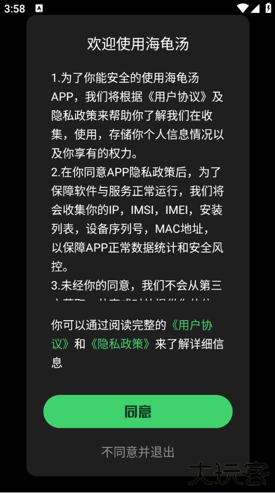 海龟汤最新版本