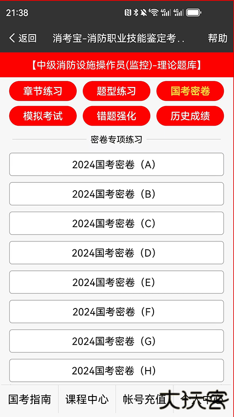 消考宝免费安装 v4.1.15安卓版