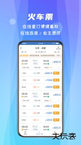 差旅随行最新版app下载 v4.02.77安卓版