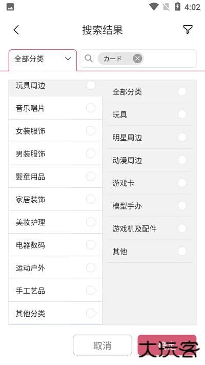 日淘任意门官方下载