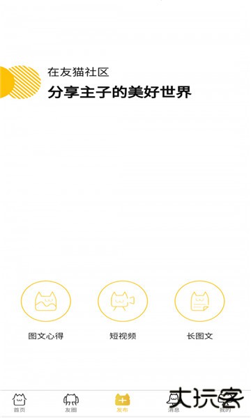 友猫app