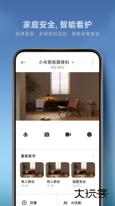 米家app最新版下载 v11.2.627安卓版