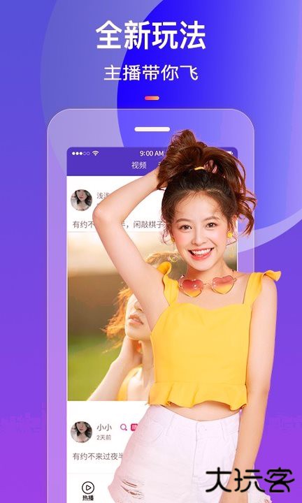 羞羞视频手机版最新版2.756