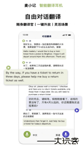 麦小记软件下载 v1.7.3安卓版