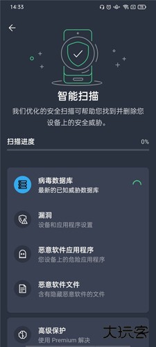 AVG AntiVirus Pro安卓版