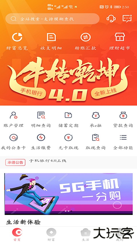 承德银行手机银行最新版 v4.1.7安卓版