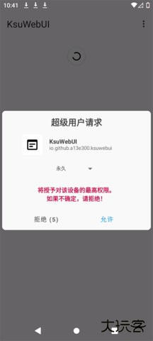 ksuwebui模块下载1.0免费版